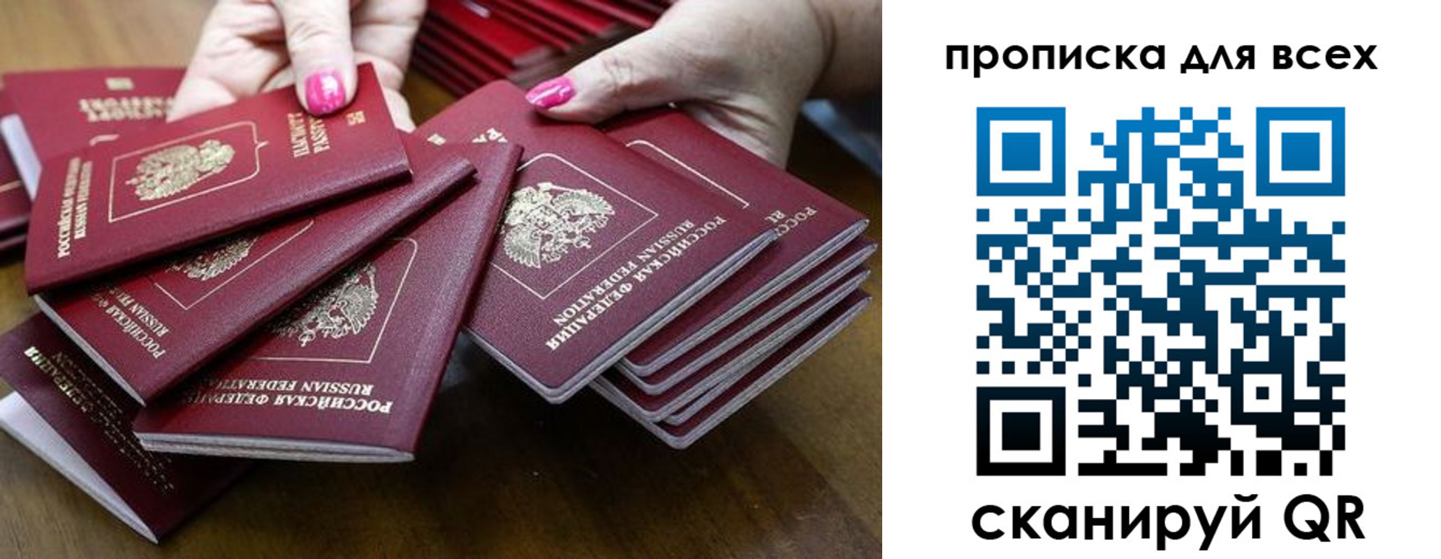 прописка гарантия в Асино