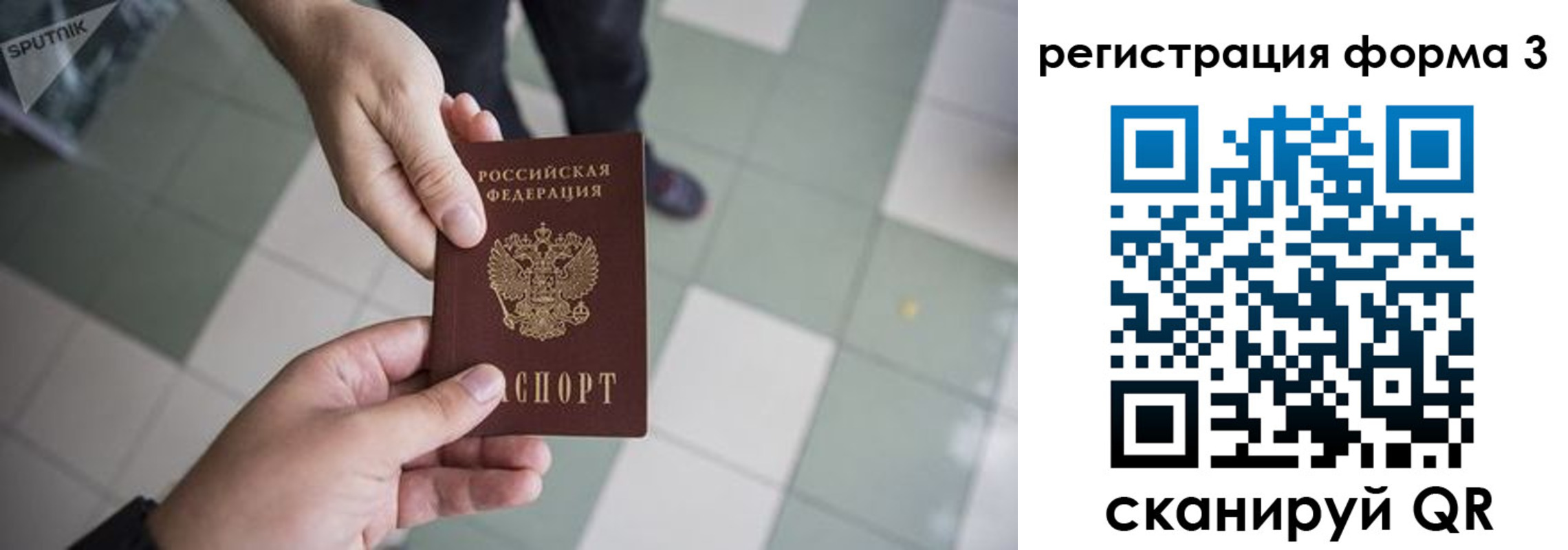 прописка от собственника в Асино