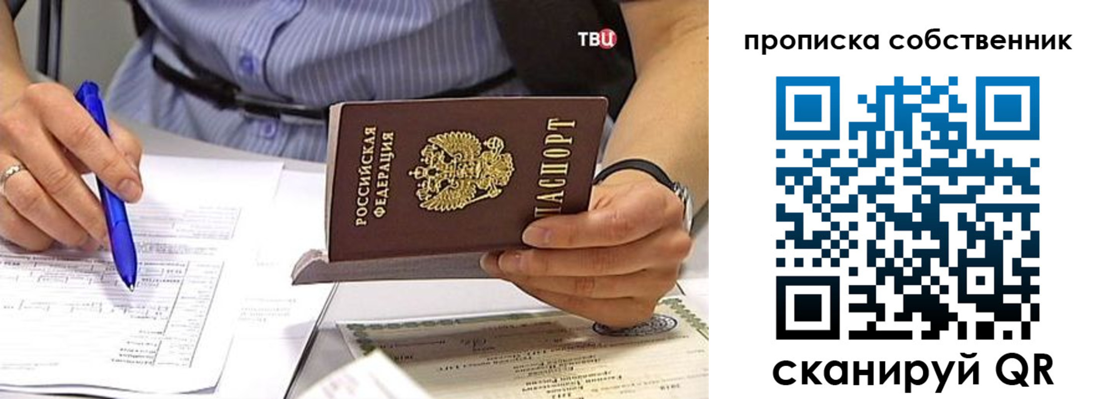 найти адрес прописки в Асино