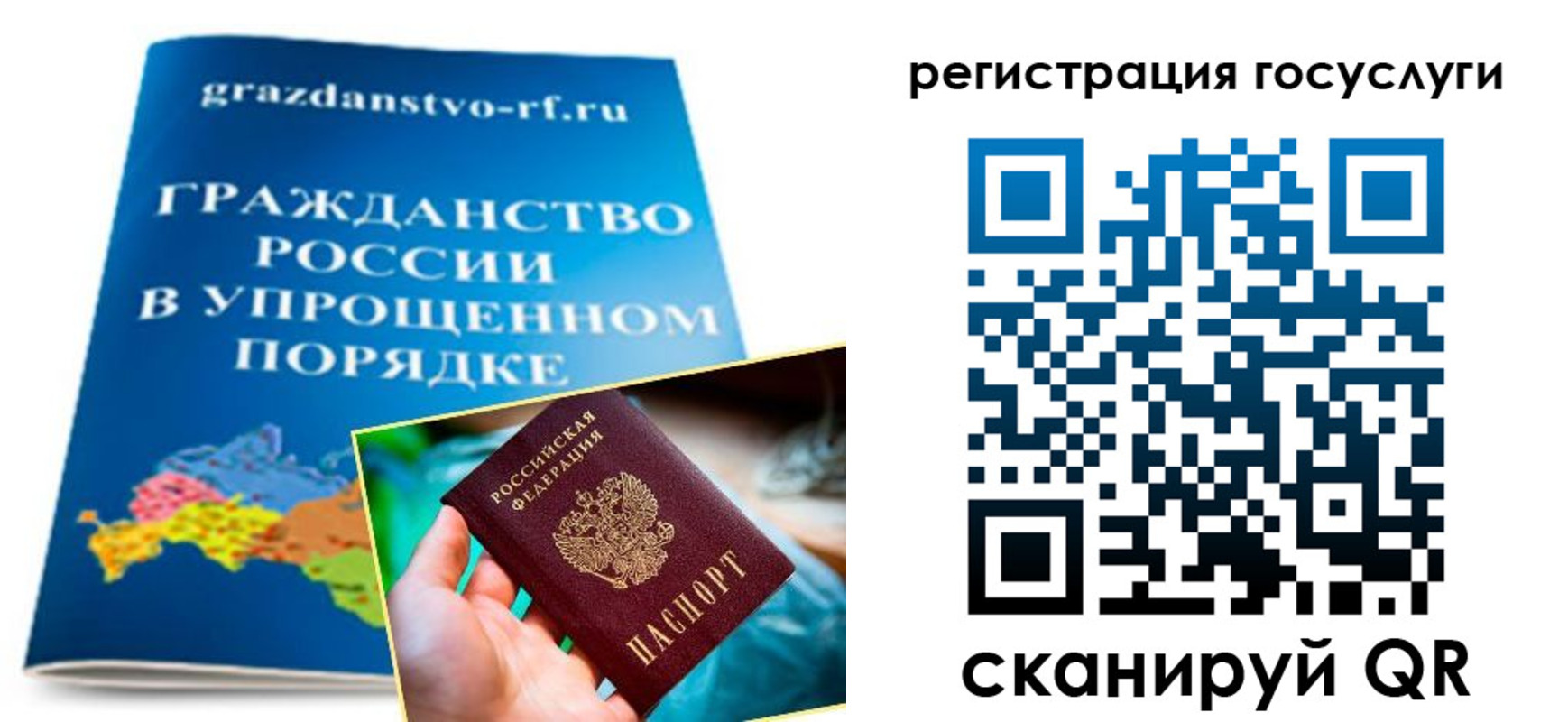 прописка для школы в Асино